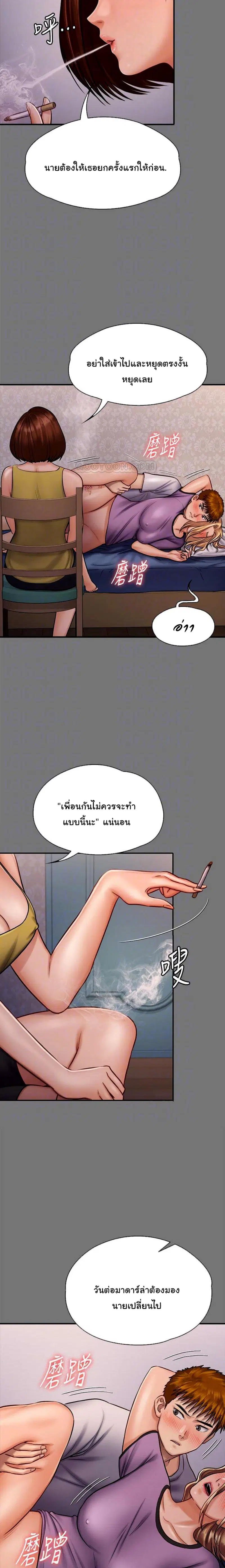 Queen Bee ตอนที่ 122 — หน้า 3 จาก 27