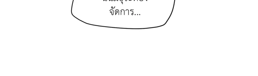 A Man of Virtue ตอนที่ 93 — หน้า 21 จาก 53