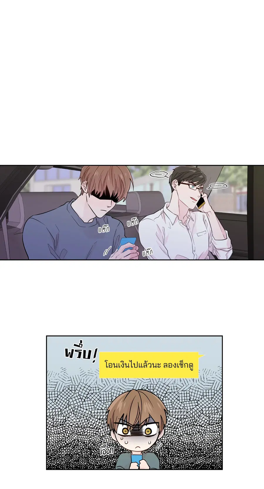 A Man of Virtue ตอนที่ 30 — หน้า 16 จาก 44
