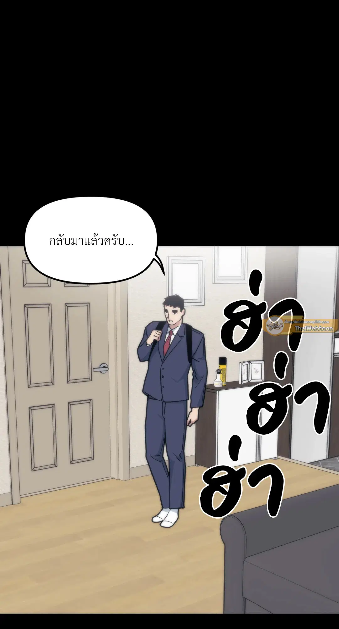 Full Volume ตอนที่ 62 — หน้า 13 จาก 63