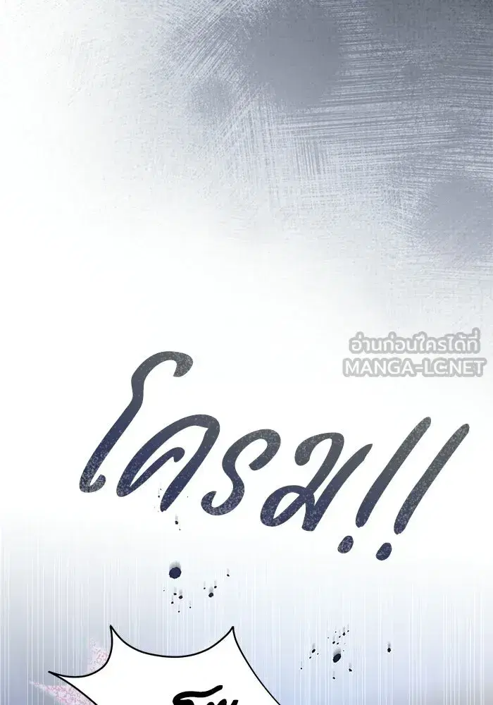 To My Husband’s Mistress ตอนที่ 111 — หน้า 48 จาก 126