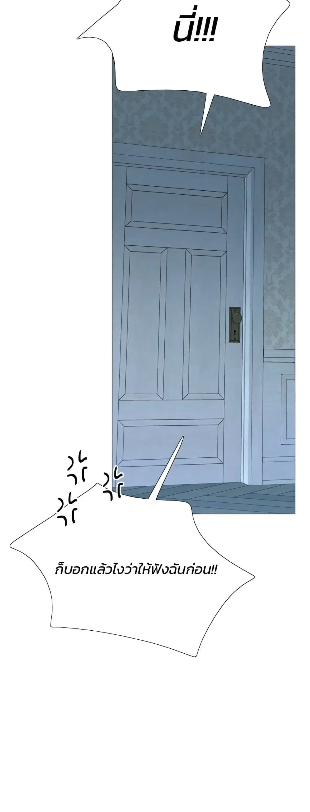 Serena ตอนที่ 32 — หน้า 5 จาก 62