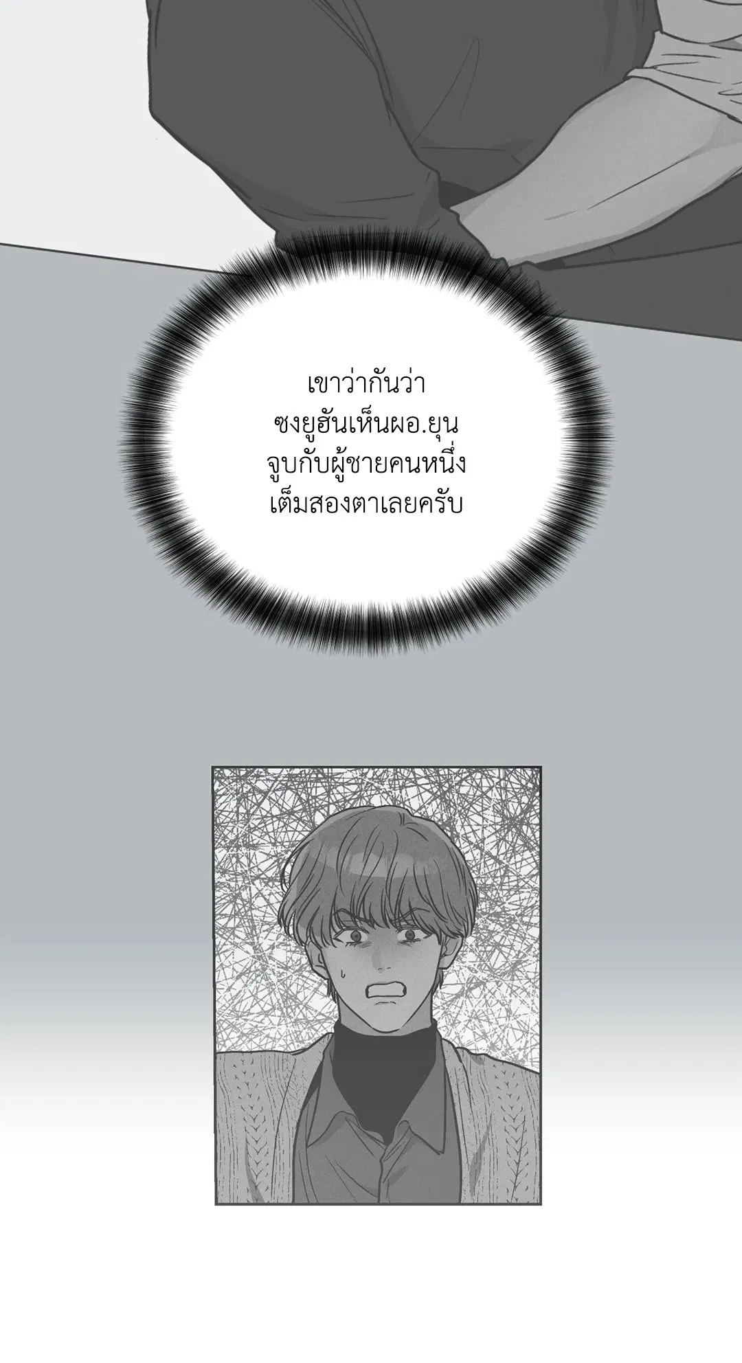 PAYBACK ตอนที่ 37 — หน้า 45 จาก 98