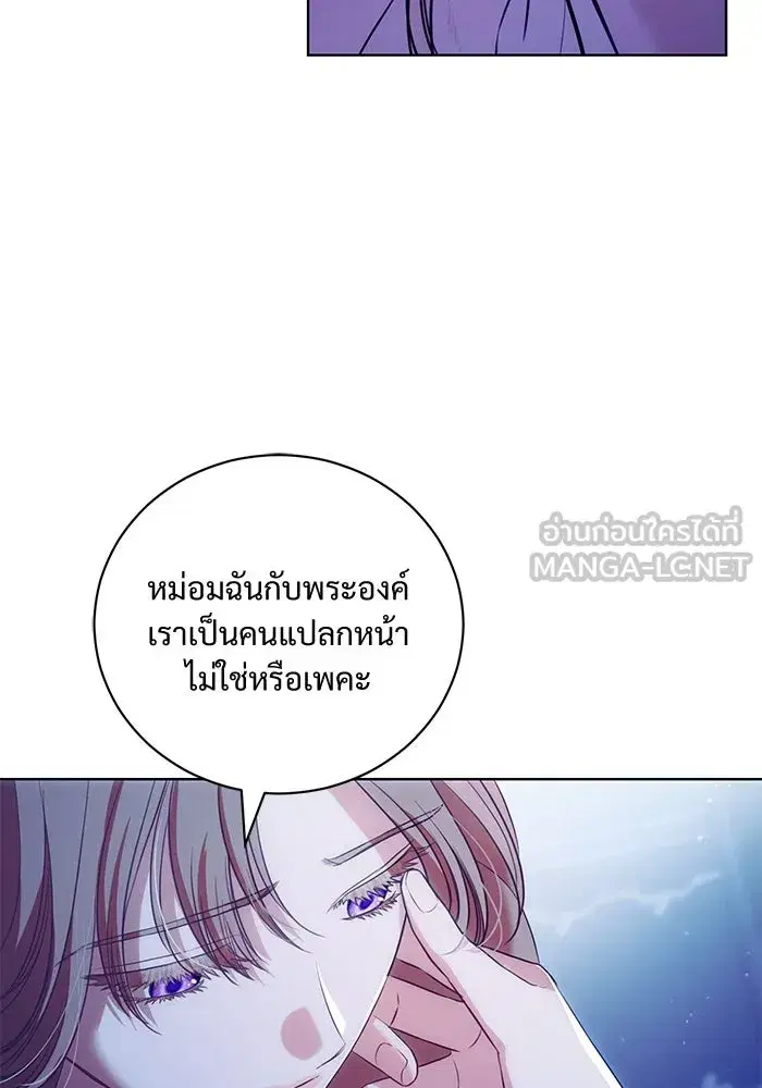 To My Husband’s Mistress ตอนที่ 4 — หน้า 30 จาก 109