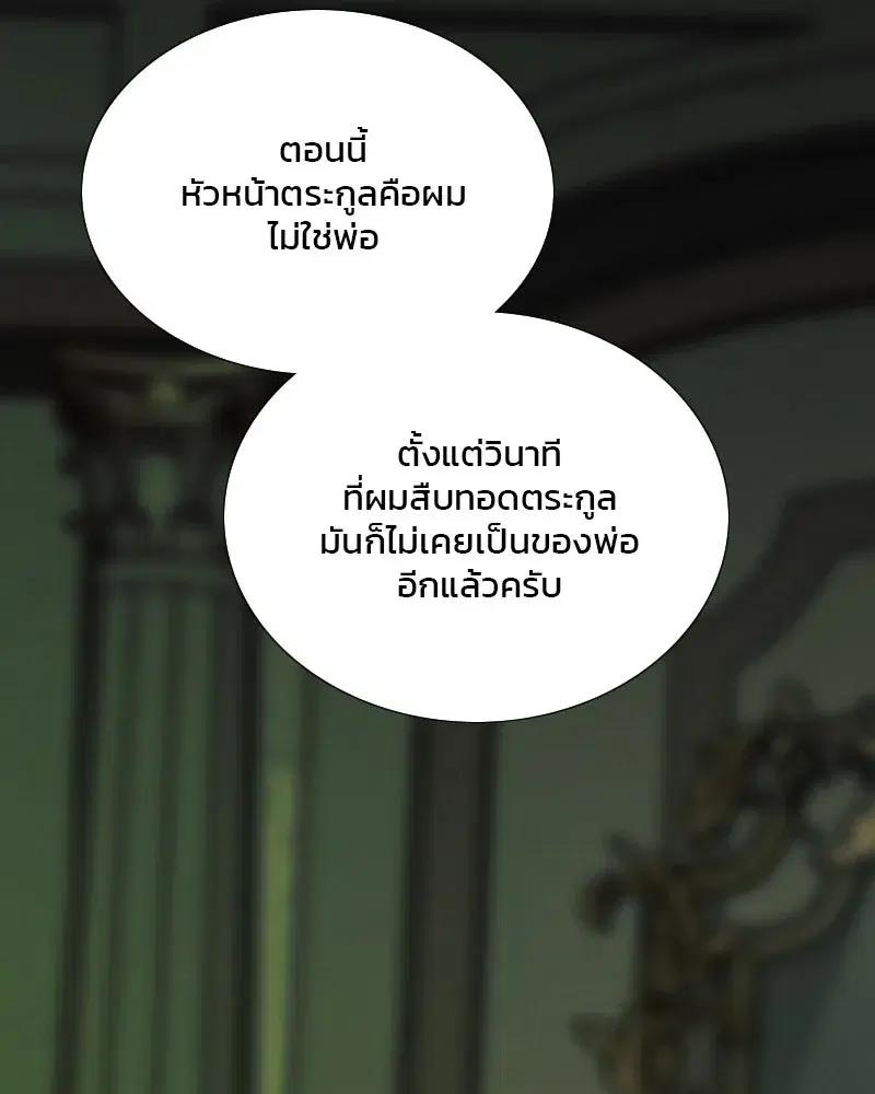 Serena ตอนที่ 125 — หน้า 110 จาก 140