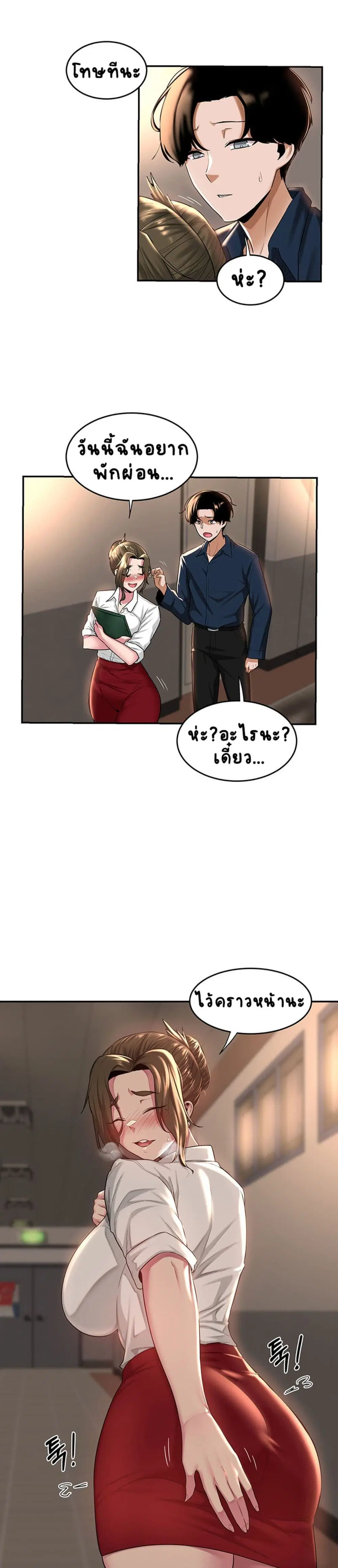 Sextudy Group ตอนที่ 17 — หน้า 6 จาก 23