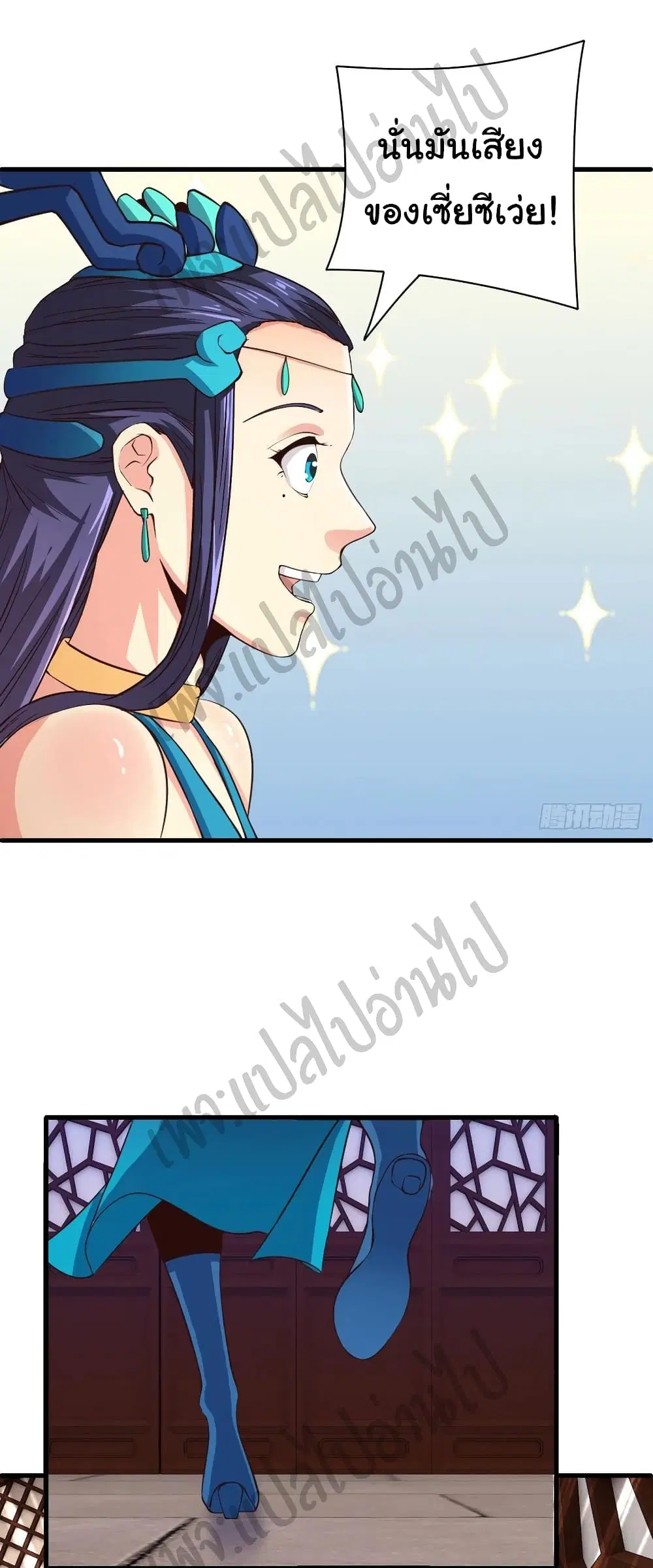 Super Harem Card ตอนที่ 132 — หน้า 6 จาก 22