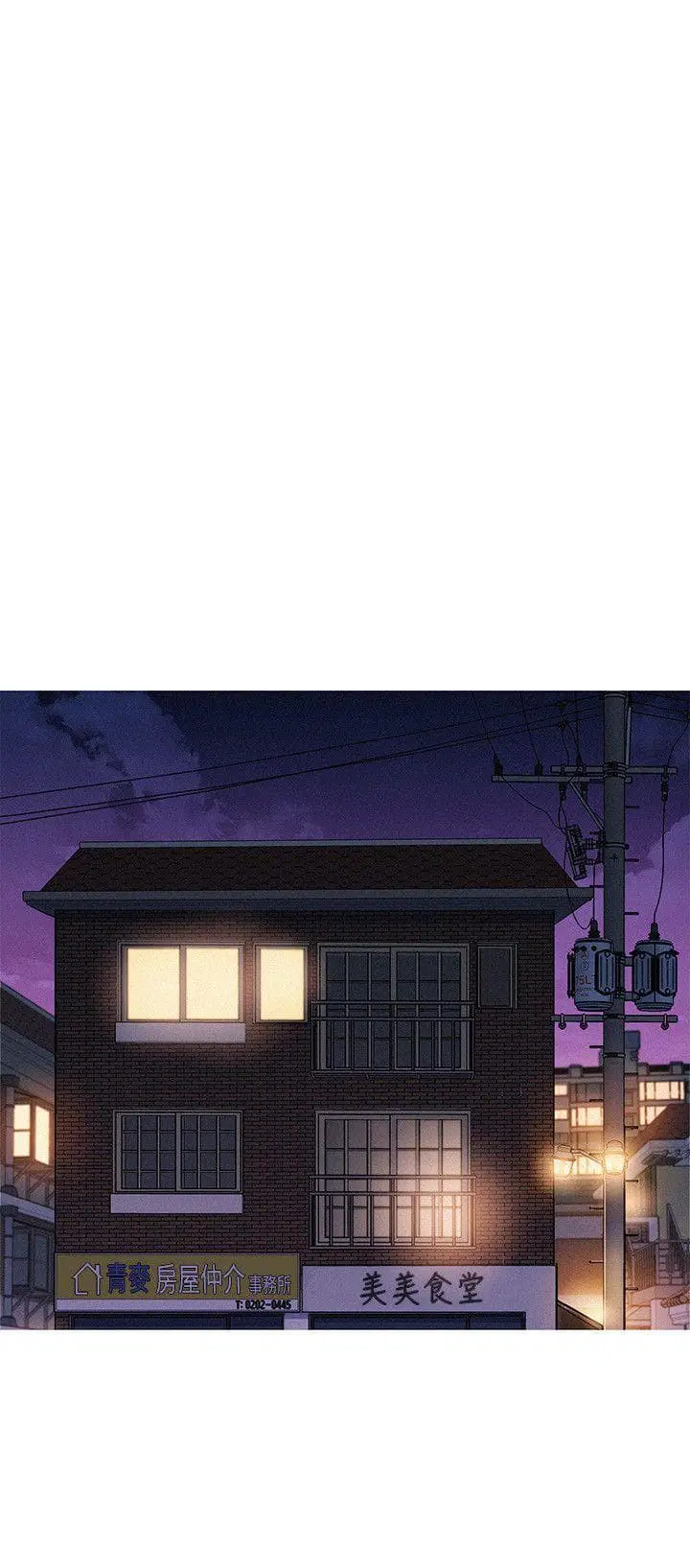 Sister Neighbors ตอนที่ 38 — หน้า 15 จาก 28