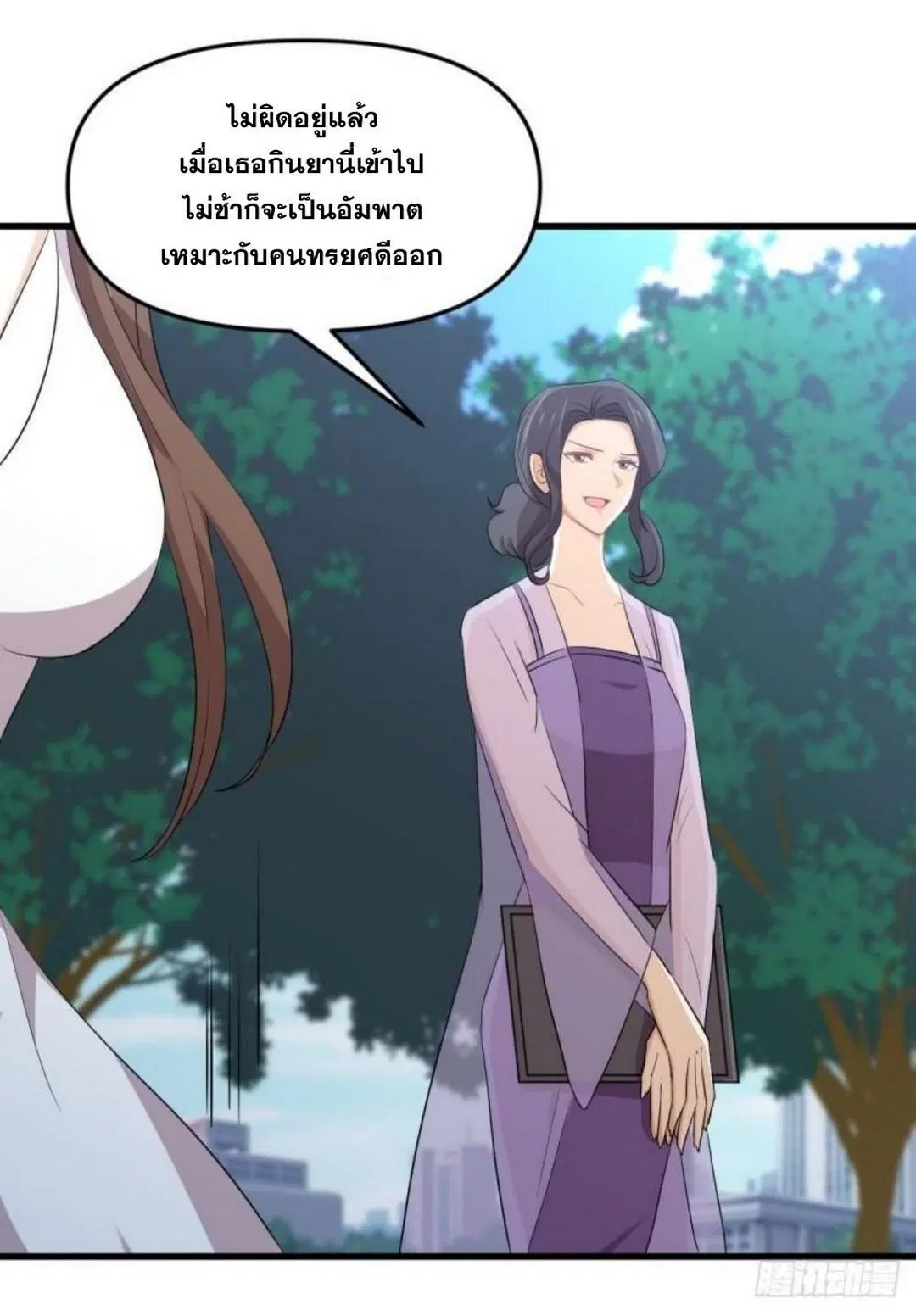 Immortal Swordsman in the Reverse World ตอนที่ 305 — หน้า 16 จาก 41