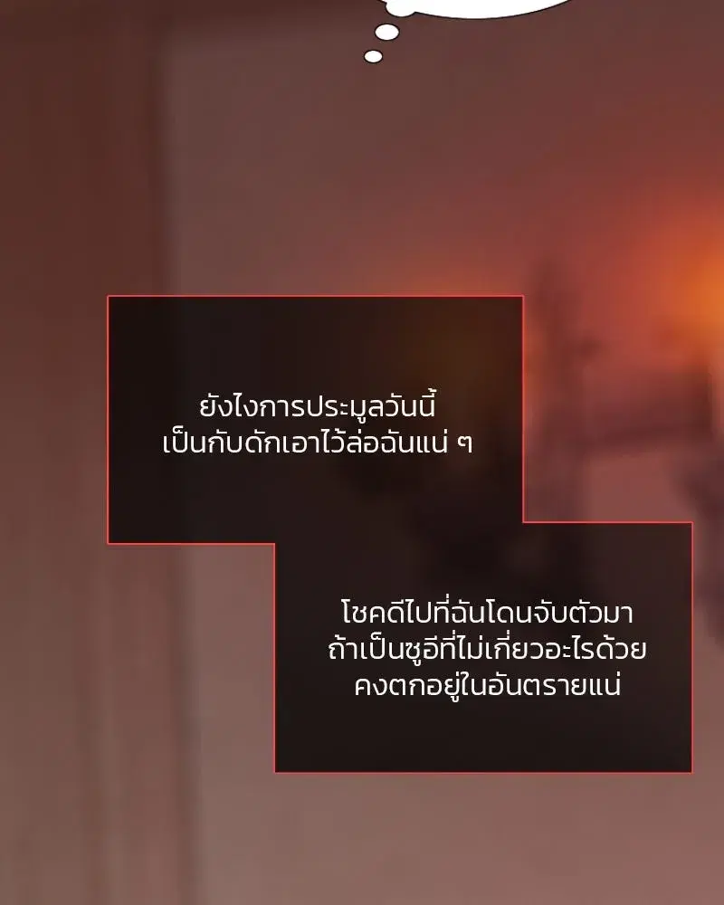Serena ตอนที่ 70 — หน้า 16 จาก 140