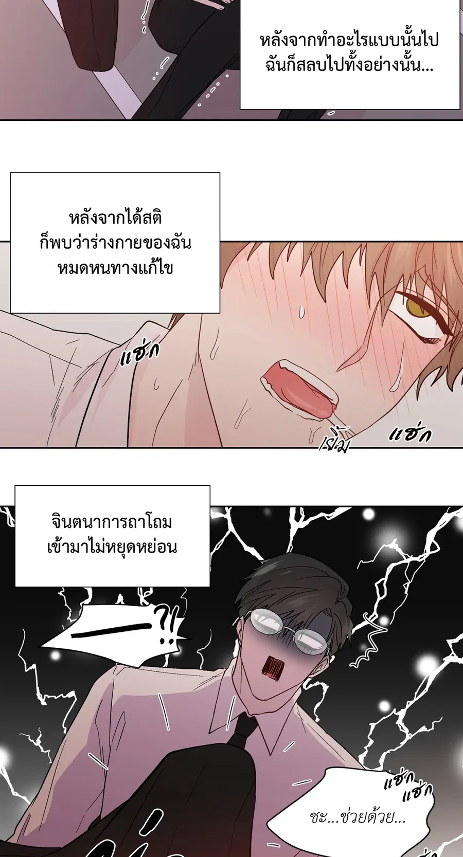 A Man of Virtue ตอนที่ 83 — หน้า 38 จาก 61