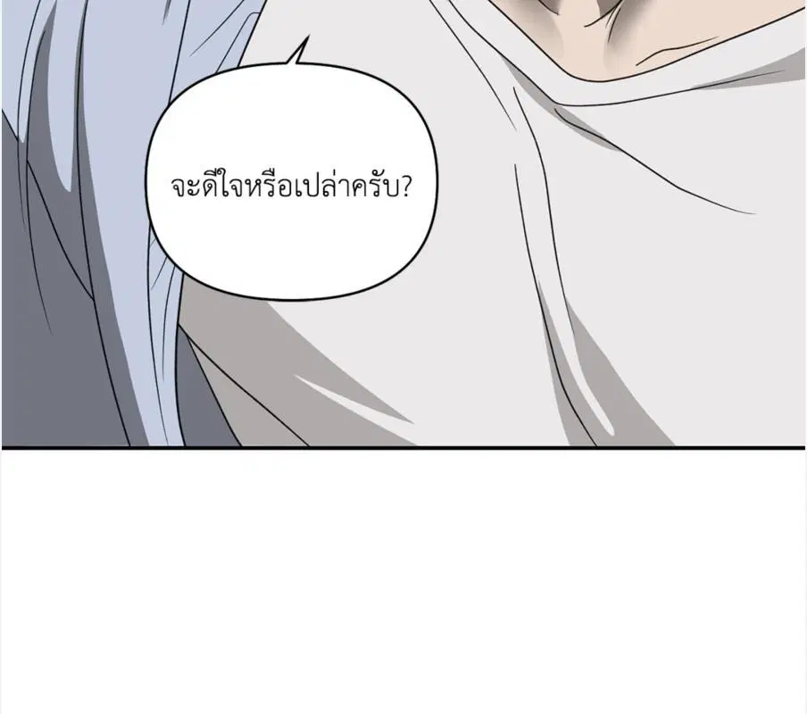 Shutline ตอนที่ 85 — หน้า 45 จาก 128