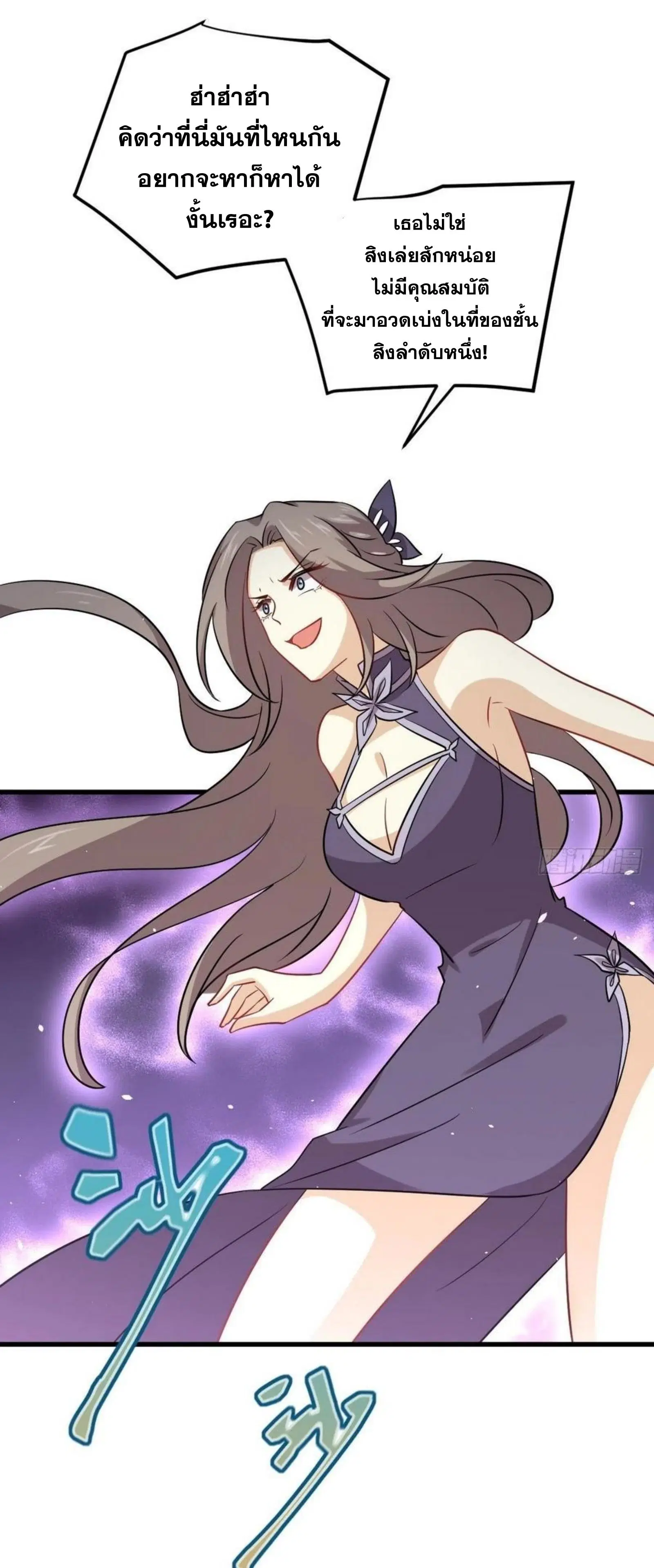 Immortal Swordsman in the Reverse World ตอนที่ 143 — หน้า 45 จาก 47