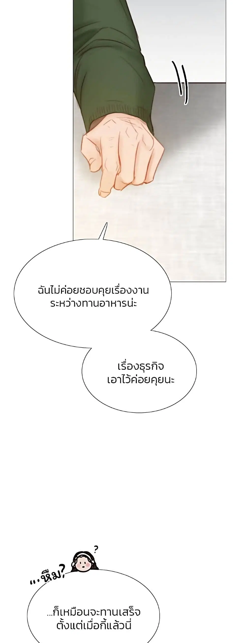 Serena ตอนที่ 29 — หน้า 43 จาก 62