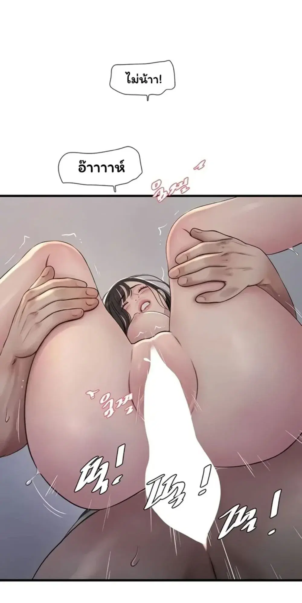 The Hole Diary ตอนที่ 115 — หน้า 44 จาก 50