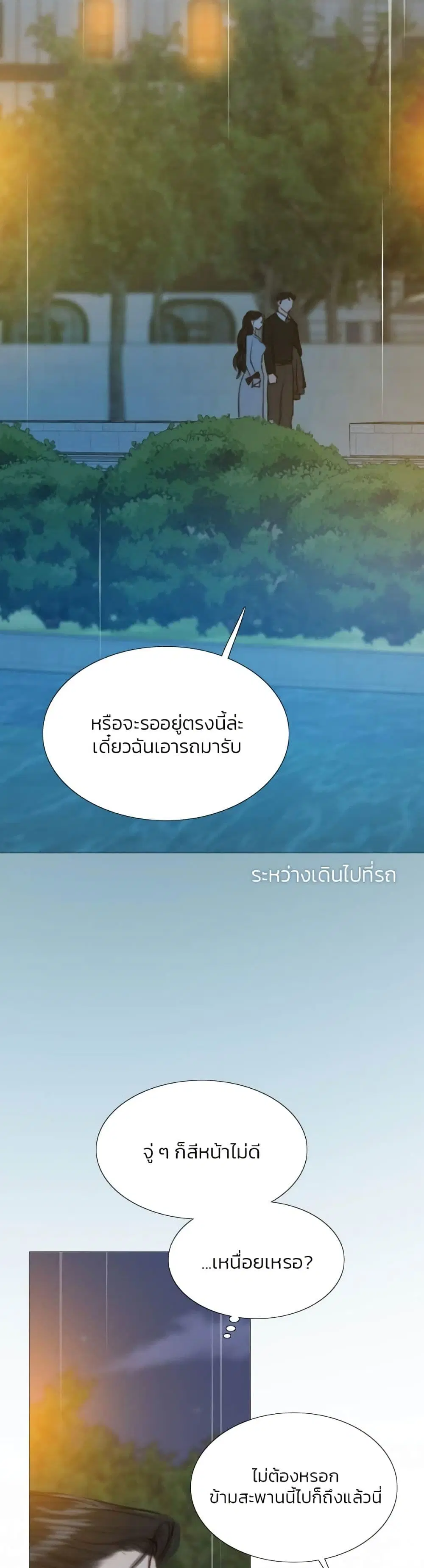 Serena ตอนที่ 39 — หน้า 48 จาก 52