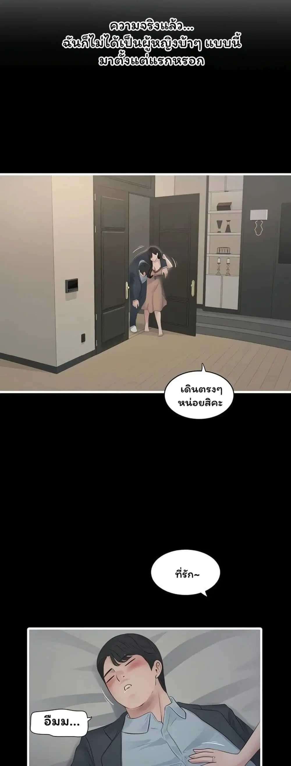 The Hole Diary ตอนที่ 110 — หน้า 19 จาก 40