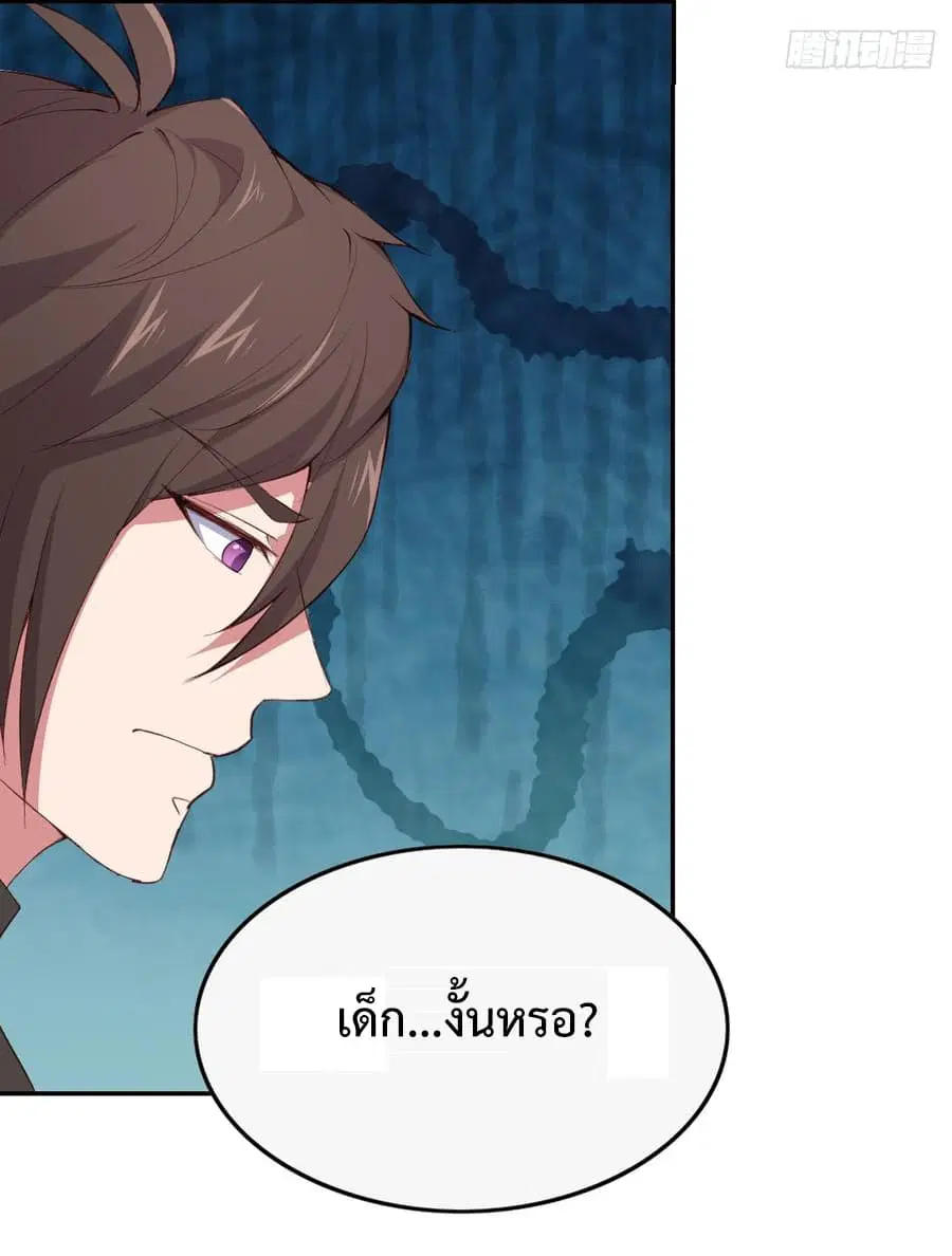 Super Harem Card ตอนที่ 8.2 — หน้า 20 จาก 47