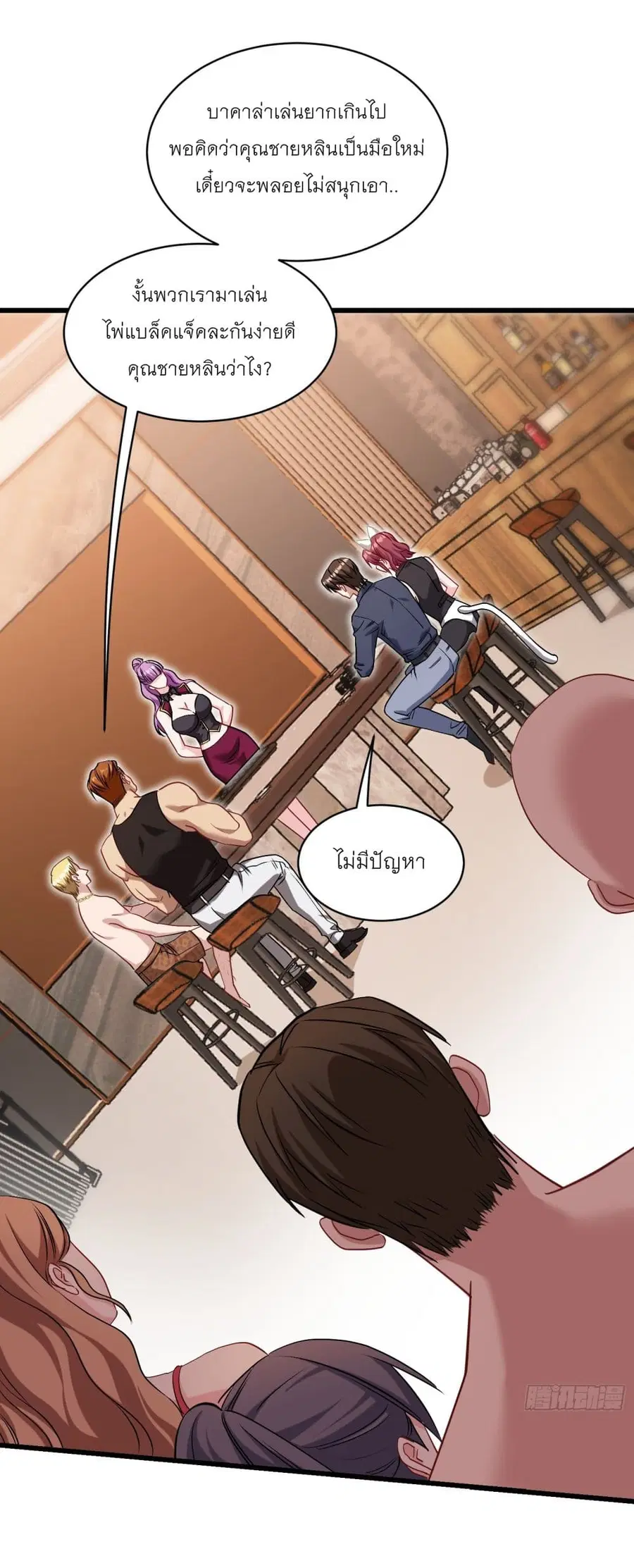 Became a Billionaire After Dog Licking Improperly ตอนที่ 21 — หน้า 5 จาก 41