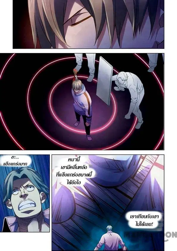 The Last Human ตอนที่ 254 — หน้า 2 จาก 15
