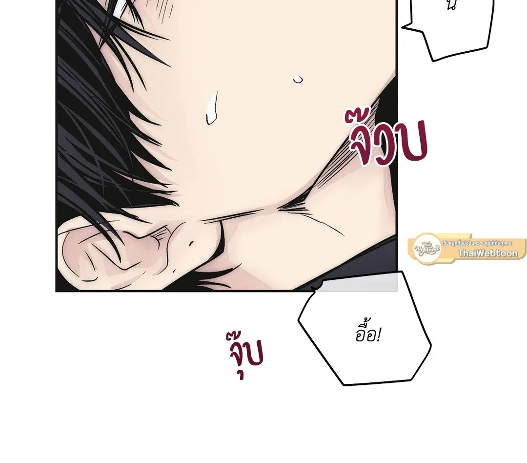 PAYBACK ตอนที่ 55 — หน้า 43 จาก 88