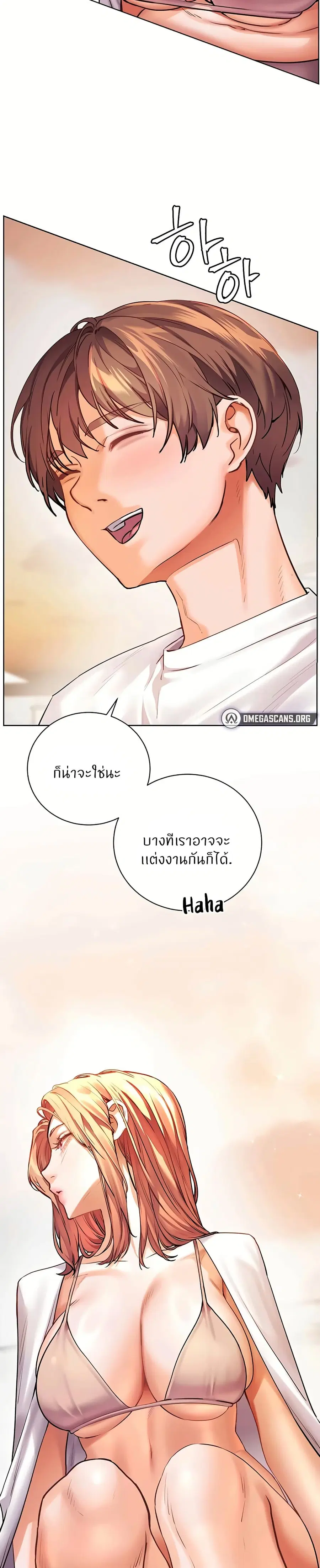 Teacher’s Efforts ตอนที่ 105 — หน้า 26 จาก 50