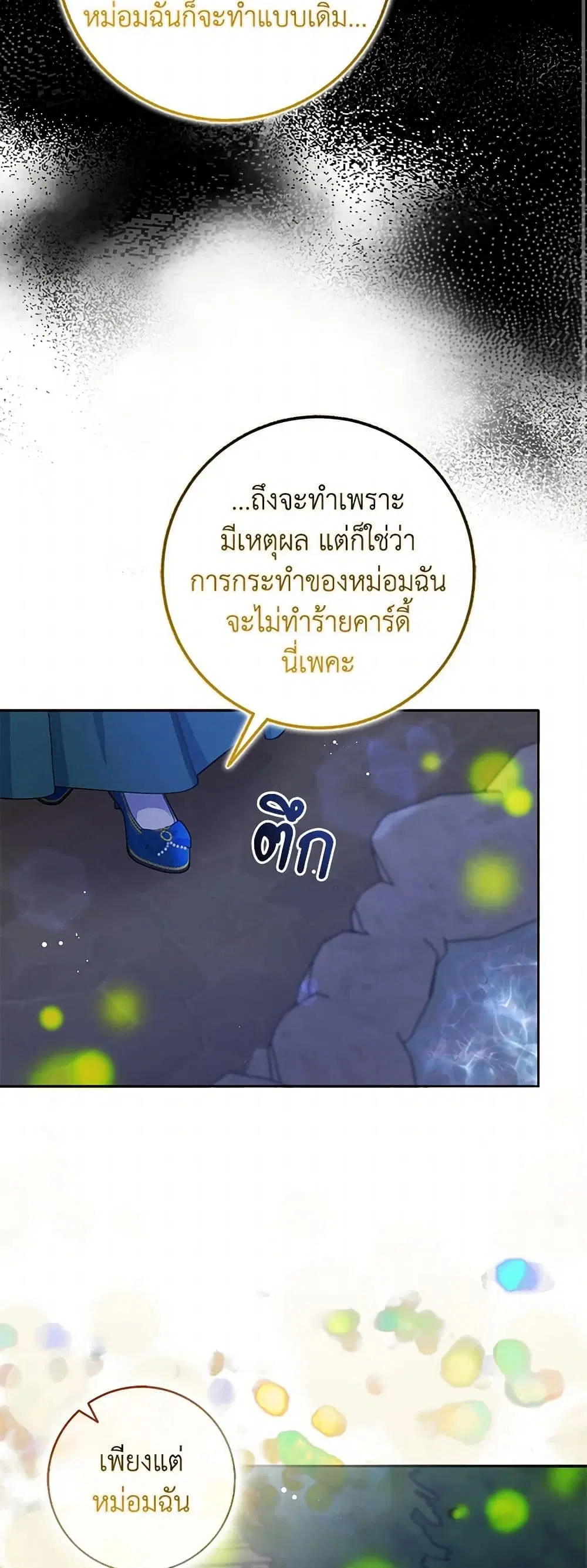 Please Marry Me Again! ตอนที่ 65 — หน้า 10 จาก 39