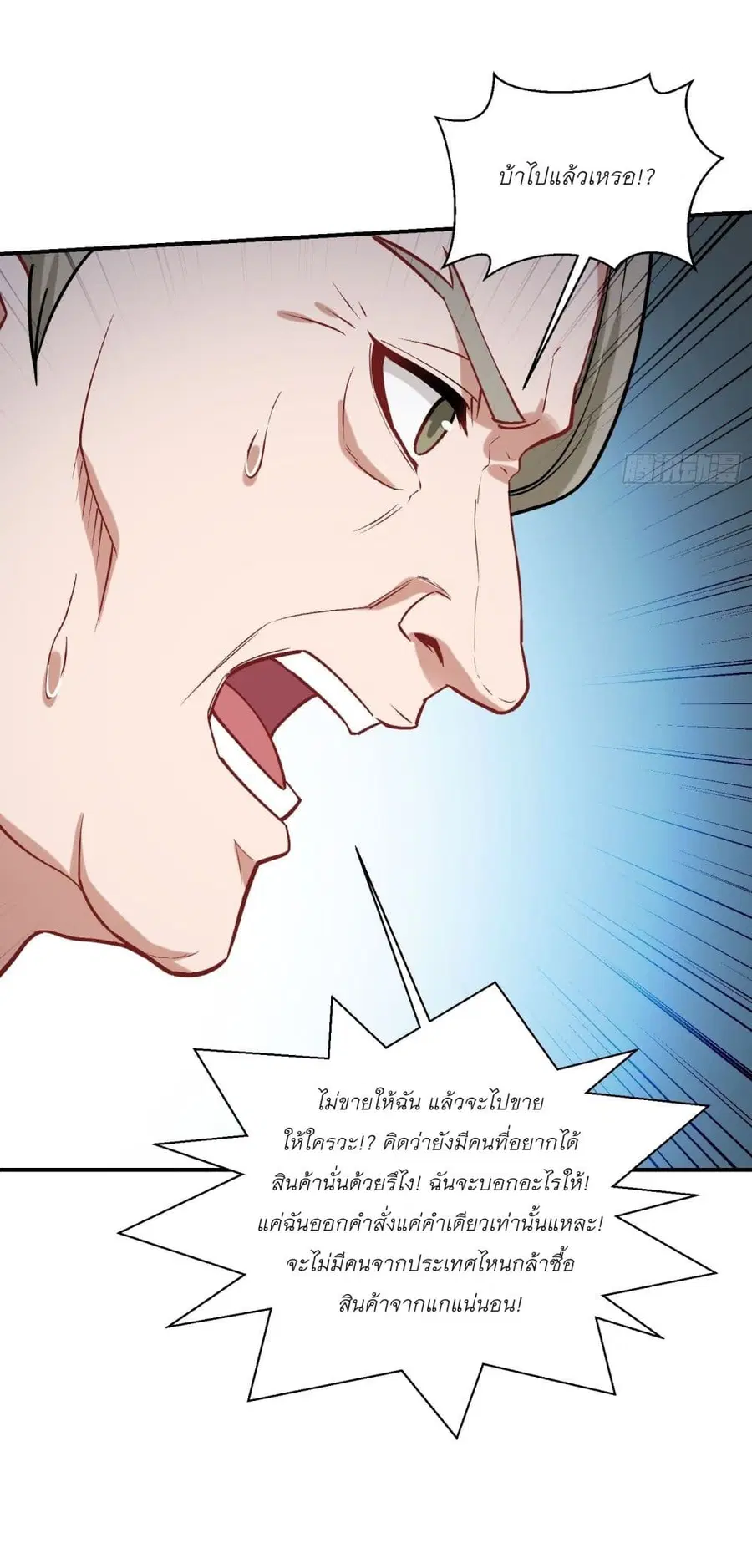 Became a Billionaire After Dog Licking Improperly ตอนที่ 88 — หน้า 21 จาก 41