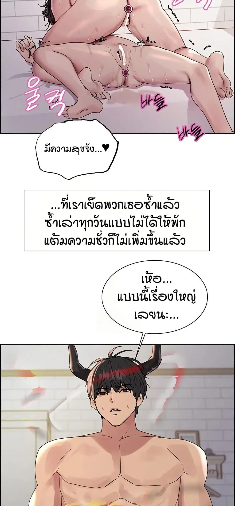 Sex-Stop Watch ตอนที่ 150 — หน้า 47 จาก 63