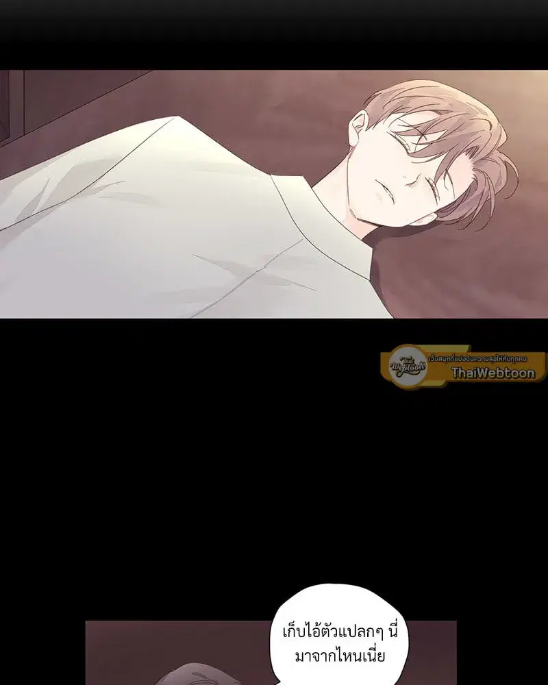 4 Week Lovers ตอนที่ 98 — หน้า 16 จาก 58