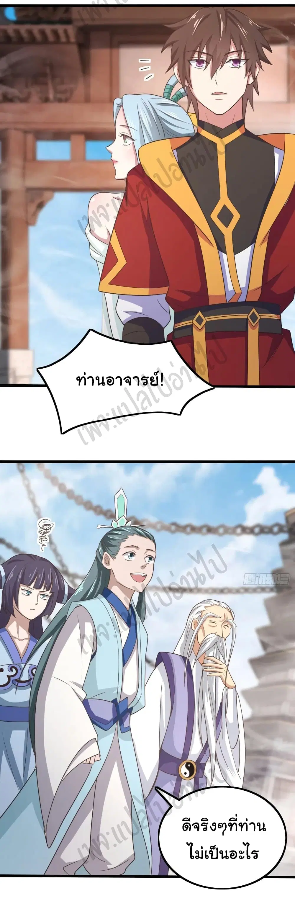 Super Harem Card ตอนที่ 178 — หน้า 14 จาก 17