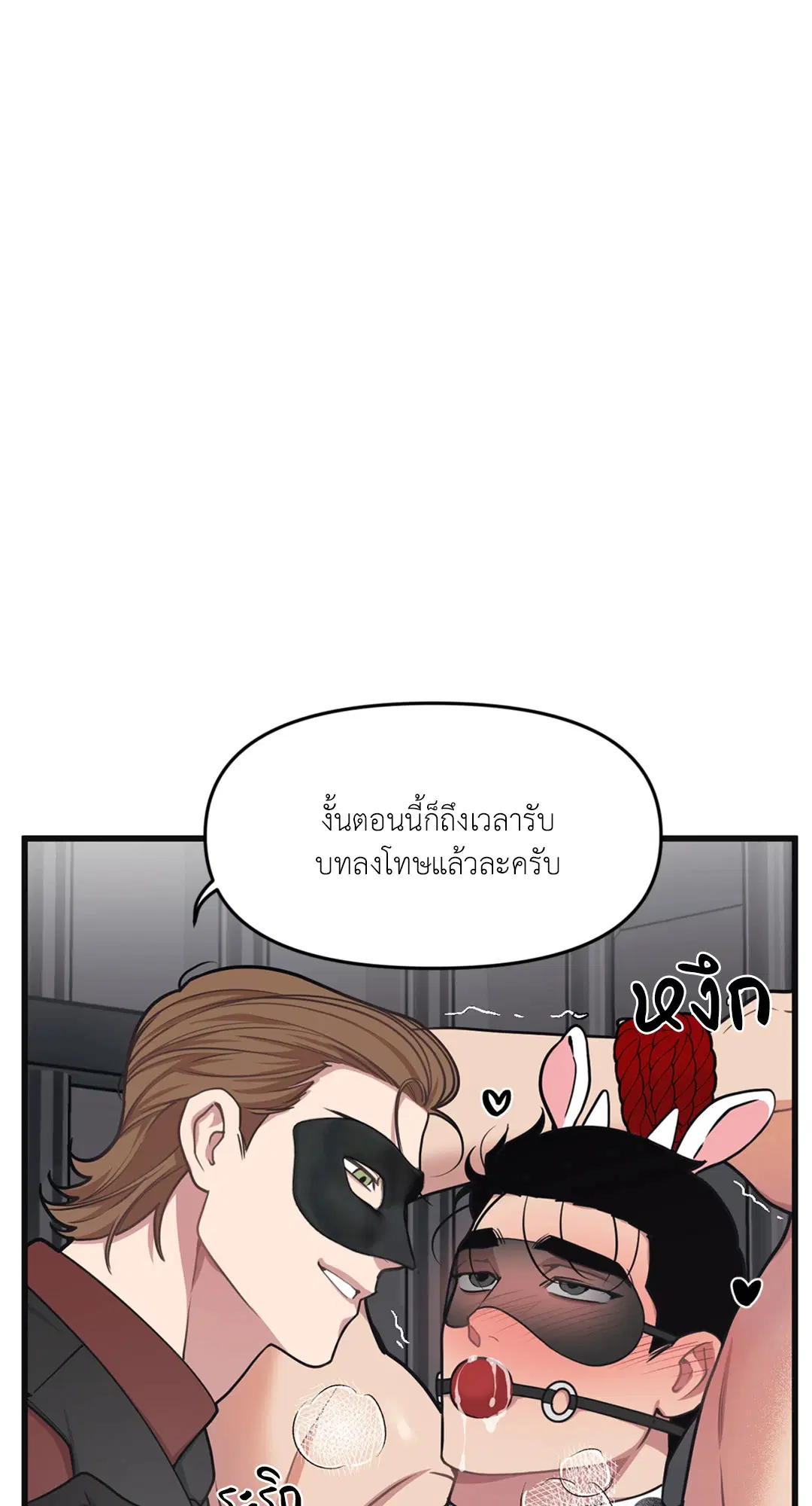 Full Volume ตอนที่ 30 — หน้า 32 จาก 88