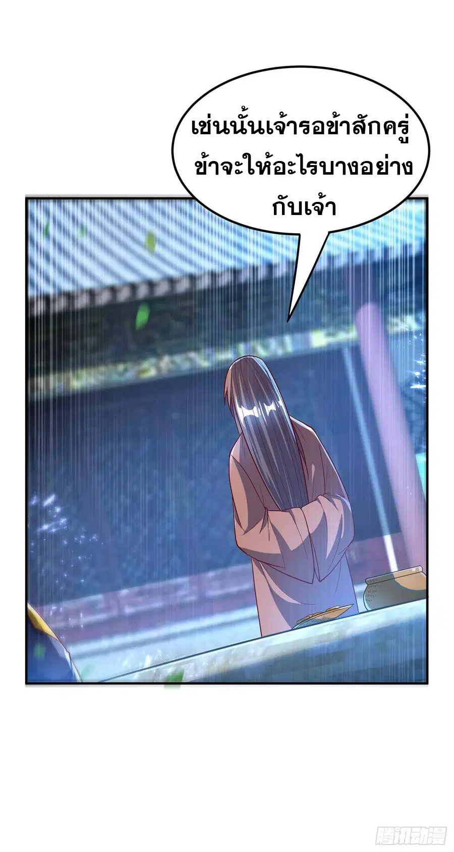 Wu Ni ตอนที่ 103 — หน้า 11 จาก 38