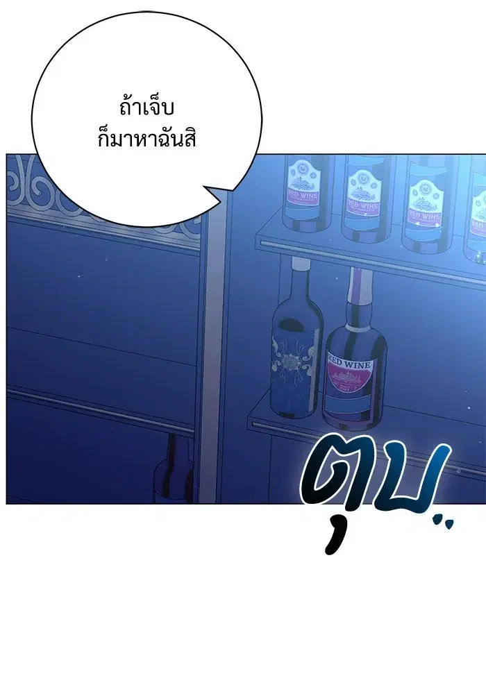 To My Husband’s Mistress ตอนที่ 7 — หน้า 110 จาก 114