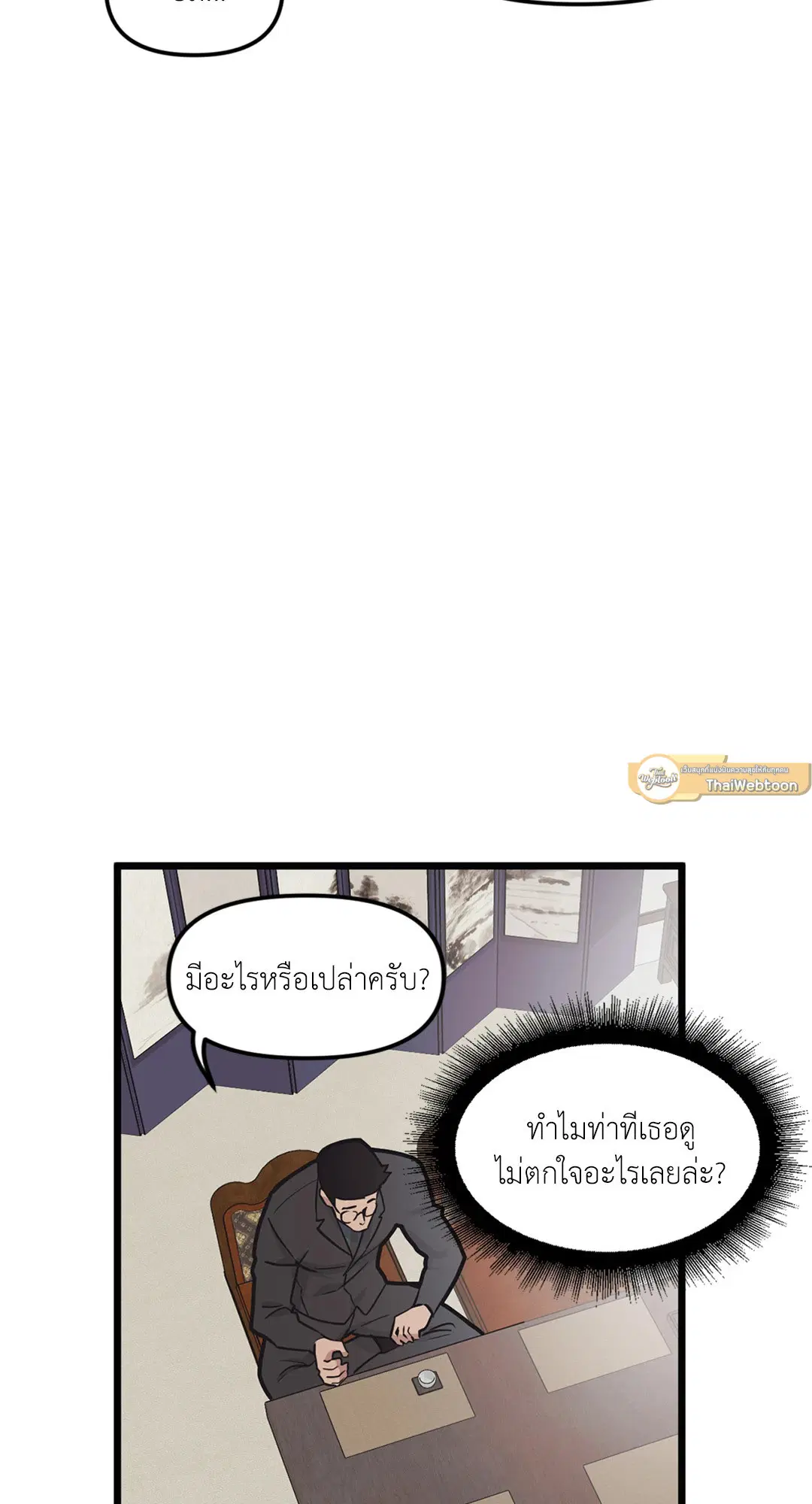 Full Volume ตอนที่ 41 — หน้า 35 จาก 63