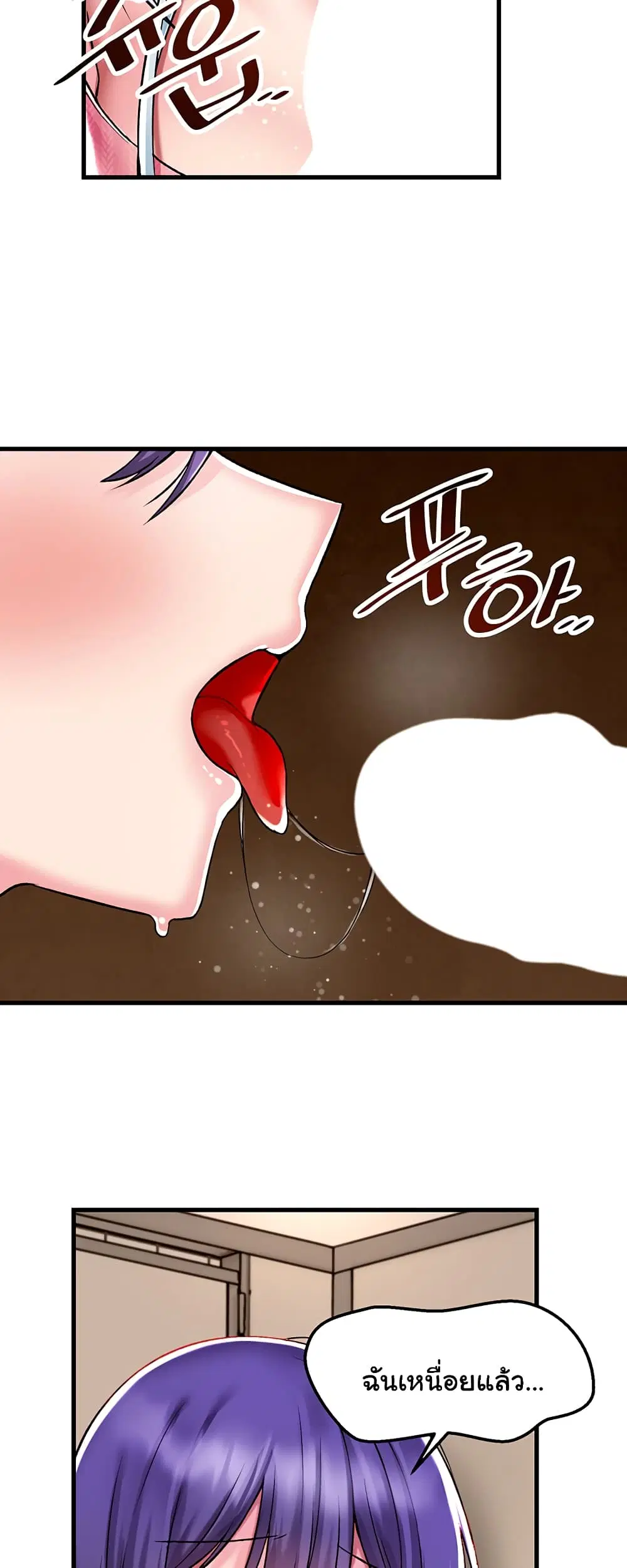 Trapped in the Academy’s Eroge ตอนที่ 37 — หน้า 41 จาก 52