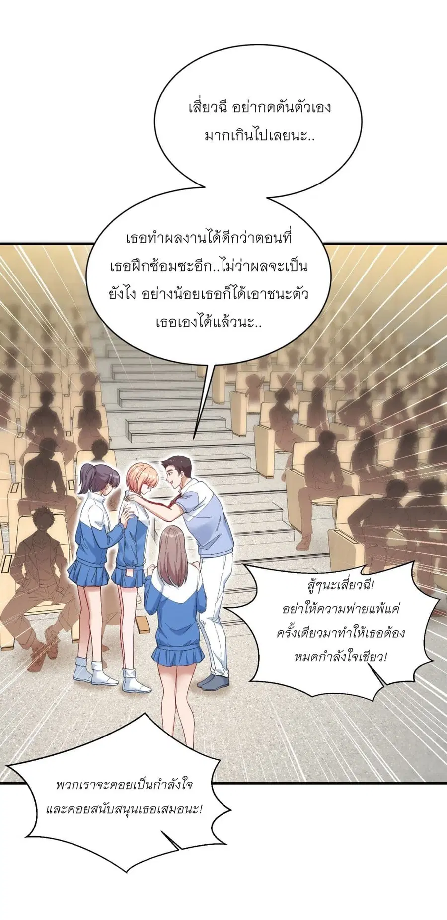 Became a Billionaire After Dog Licking Improperly ตอนที่ 99 — หน้า 6 จาก 38