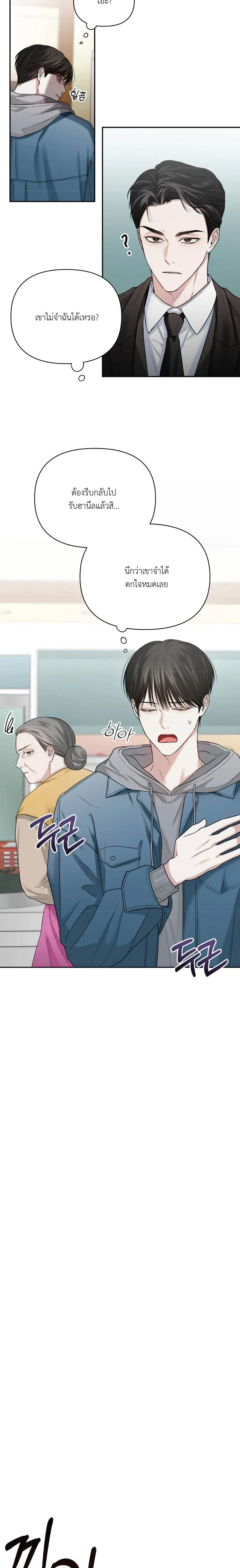 The villain who became pregnant with the alpha’s child – ตัวร้ายตั้งท้องลูกของอัลฟ่า ตอนที่ 1 — หน้า 8 จาก 14