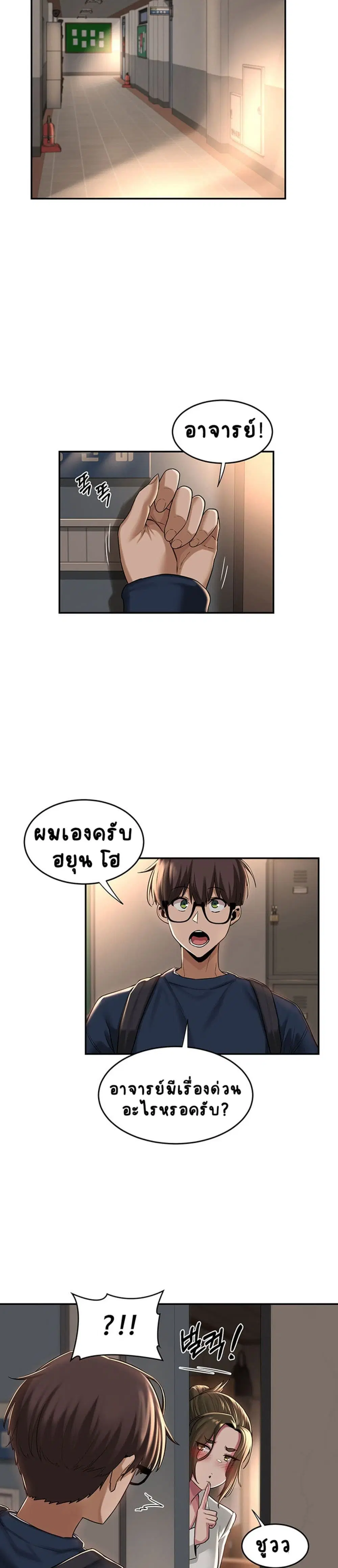 Sextudy Group ตอนที่ 17 — หน้า 12 จาก 23