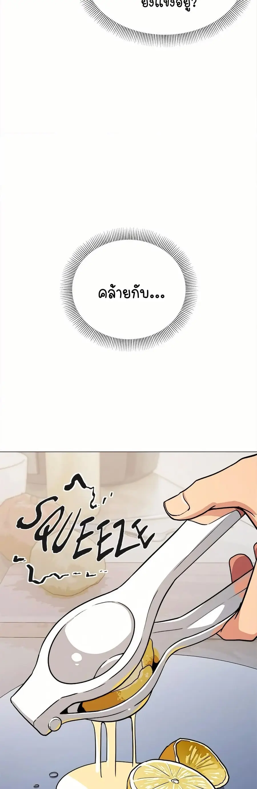 Stop Smoking ตอนที่ 18 — หน้า 47 จาก 84
