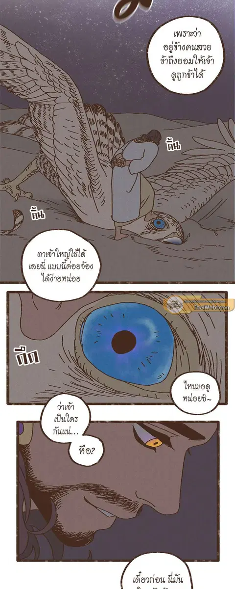 ENNEAD ตอนที่ 10 — หน้า 22 จาก 24