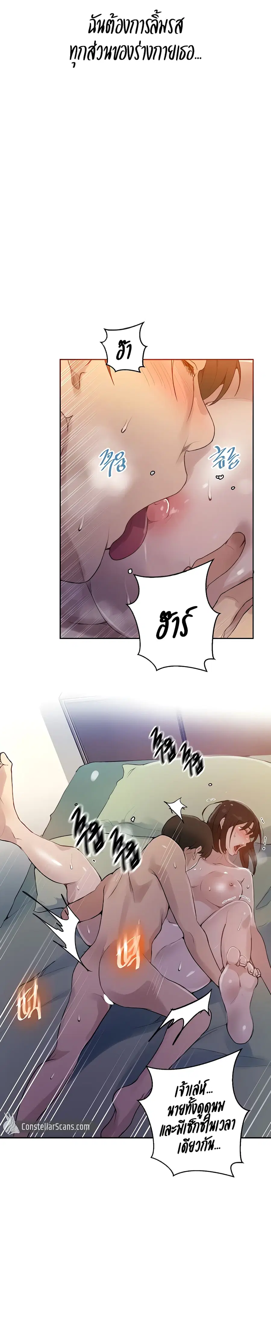 Secret Class ตอนที่ 132 — หน้า 8 จาก 30