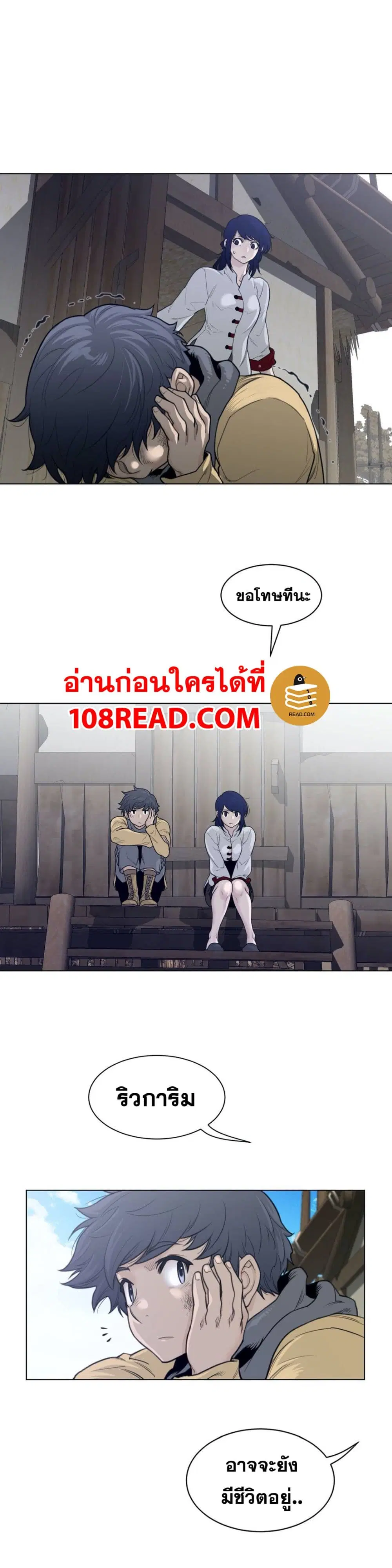 Perfect Half ตอนที่ 119 — หน้า 3 จาก 20