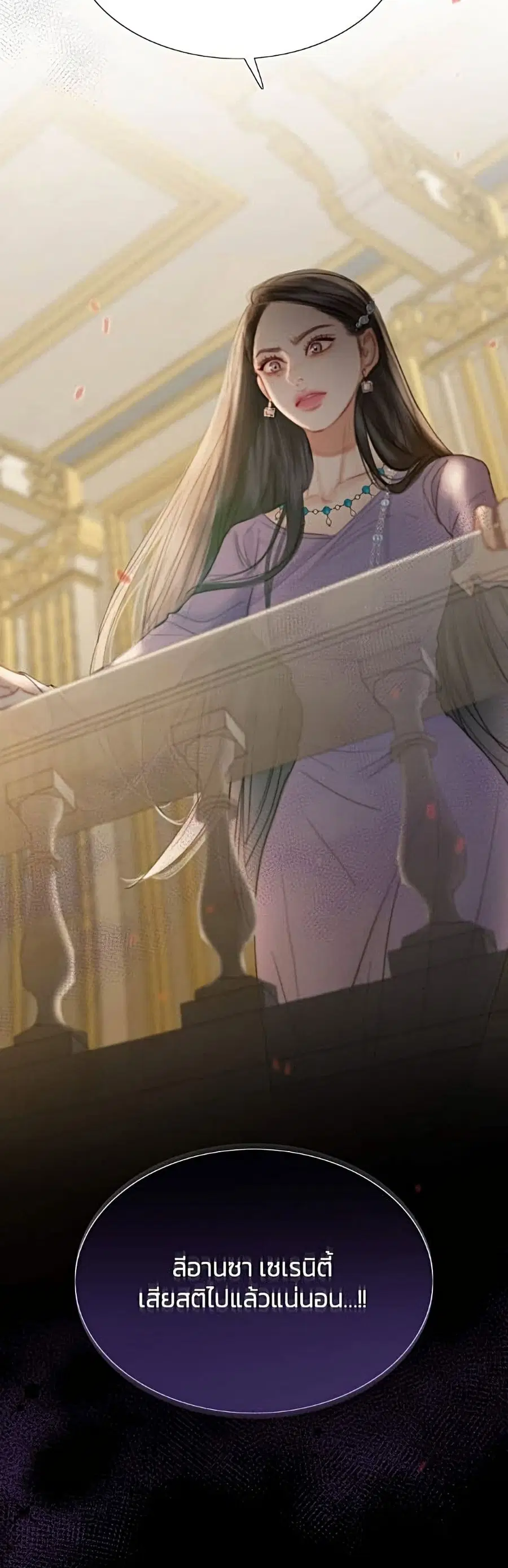Serena ตอนที่ 3 — หน้า 35 จาก 52