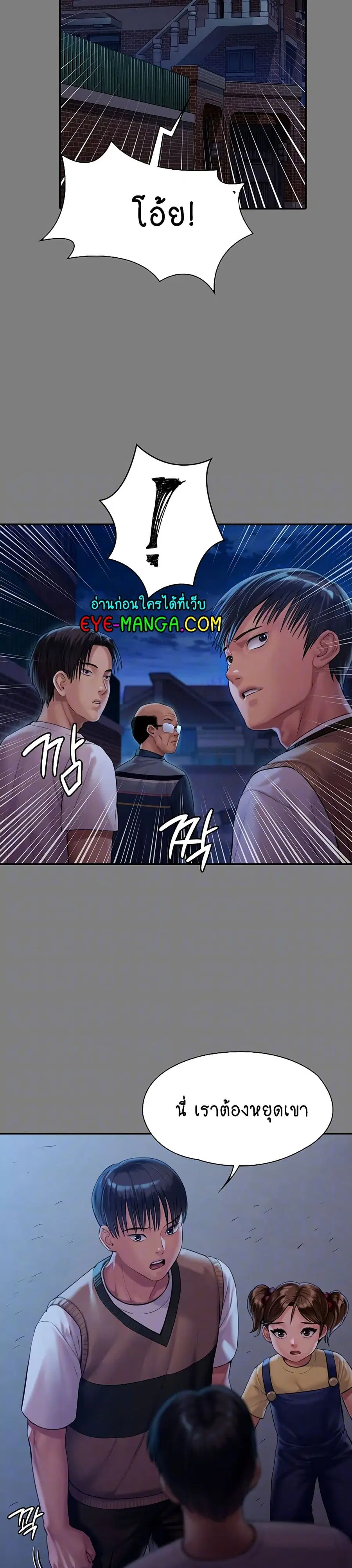 Queen Bee ตอนที่ 161 — หน้า 6 จาก 40