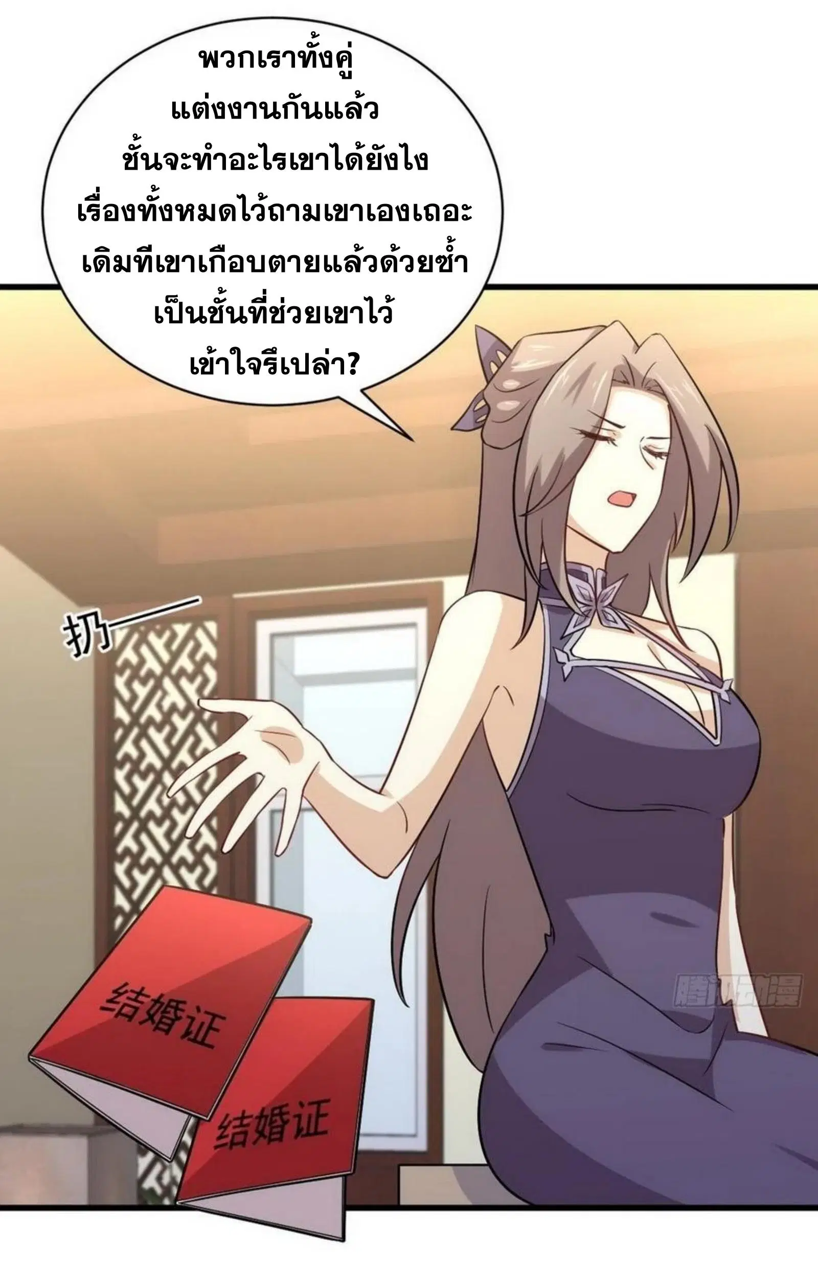 Immortal Swordsman in the Reverse World ตอนที่ 152 — หน้า 40 จาก 47