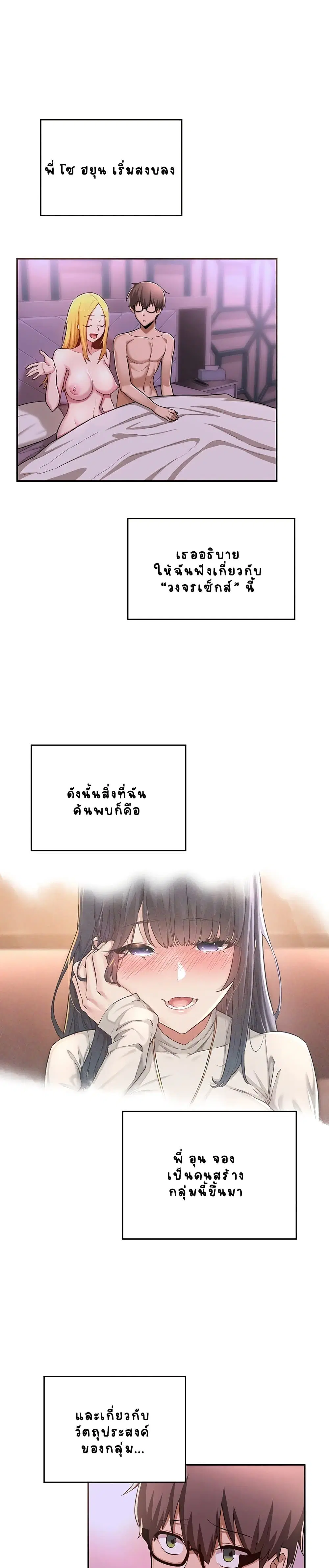 Sextudy Group ตอนที่ 7 — หน้า 6 จาก 27