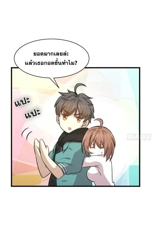 Immortal Swordsman in the Reverse World ตอนที่ 134 — หน้า 16 จาก 43