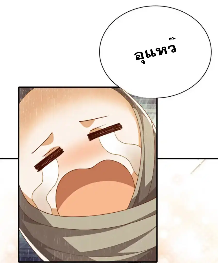 Wu Ni ตอนที่ 494 — หน้า 11 จาก 33