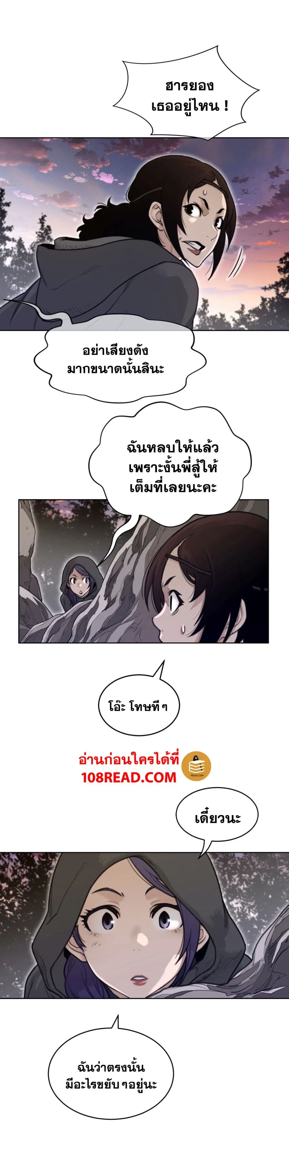 Perfect Half ตอนที่ 135 — หน้า 12 จาก 21